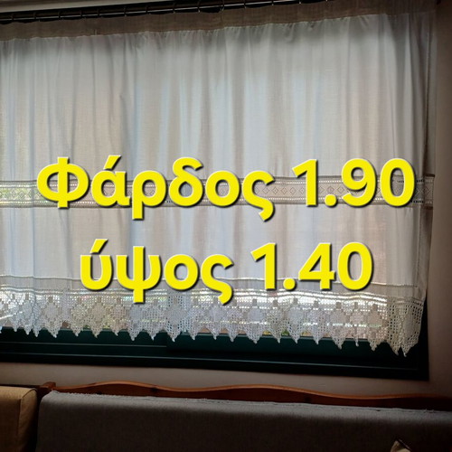 Cotton curtain with handmade lace, new, traditional style