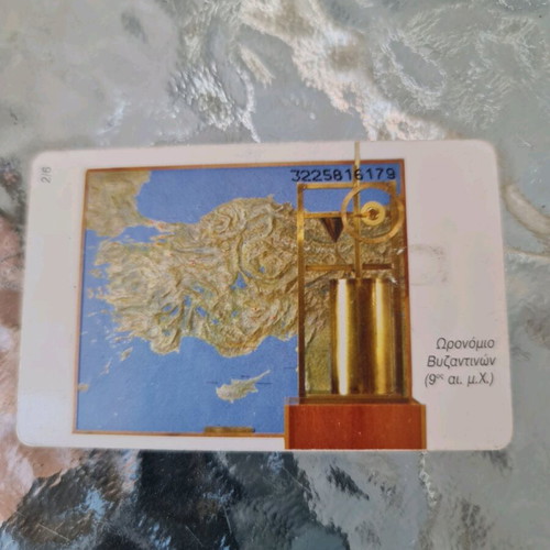 Collectible OTE Museum Phone Card Byzantine Horologion used