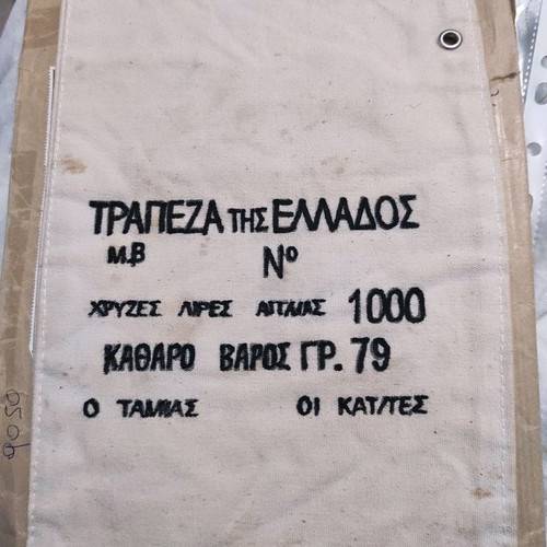 Bag used for 1000 pounds of the Bank of Greece