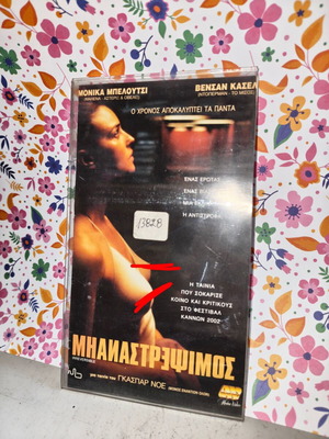 Irreversible VHS videocassette used with plastic cover