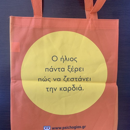 Collectible tote bag "Η Κλάρα και ο Ήλιος" like new, Psychogios editions