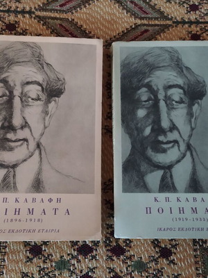 K. P. Kavafis Poems, Ikaros Editions, 2 volumes