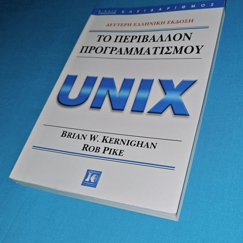 Book To Perivallon tou Programmatismou new