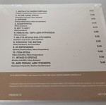 Angela Dimitriou CD, Laïkó compilation