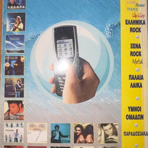 Nokia Ericsson Heavy Metal Ringtones book used