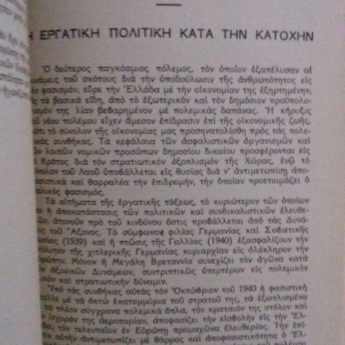 Ai Diekdikiseis ton Ergazomenon used, Georgios Trimis