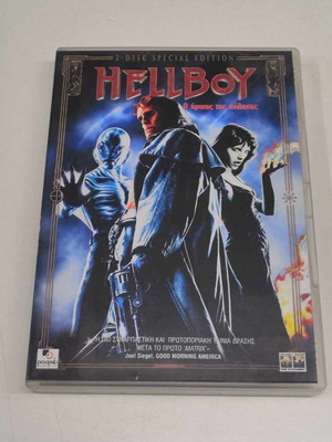 Hellboy DVD 2 δίσκοι σαν καινούργιο, φαντασίας δράσης περιπέτεια με υπότιτλους