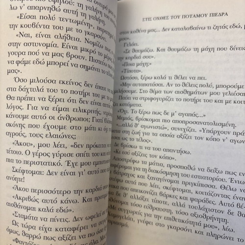 On the Banks of the River Piedra I Sat and Wept Paulo Coelho like new