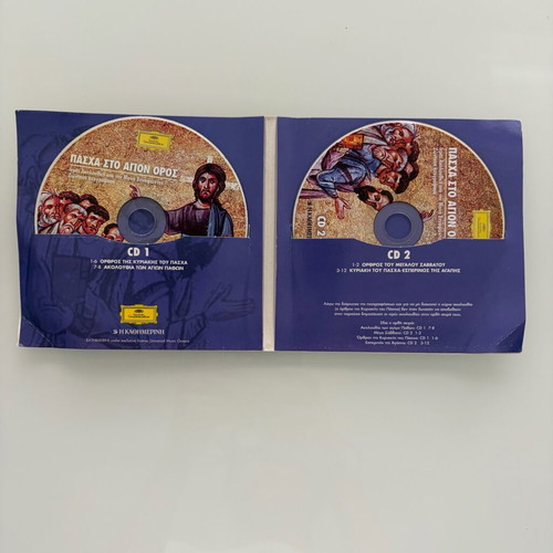 Pasha Sto Agion Oros Double CD like new, live recording