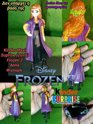 Anna Frozen 2 Kinder Maxi Surprise 2019 figure used