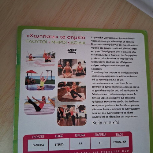 Gymnastics DVD new from older magazine