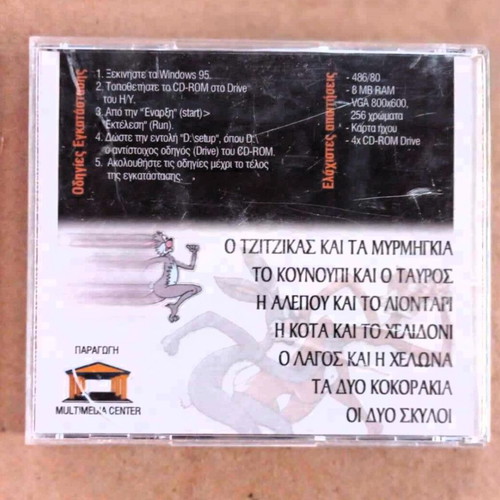 Aesop's Fables CD