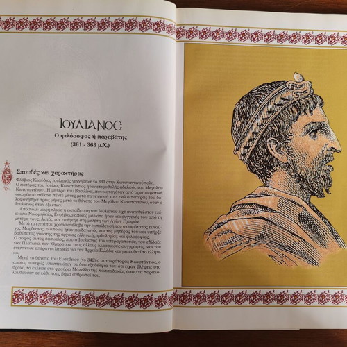 Byzantine Emperors 2 Volumes New