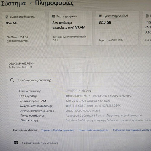 i7 desktop computer used, 32GB RAM, 1TB SSD