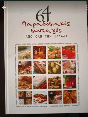 Book 64 Traditional Recipes Like New