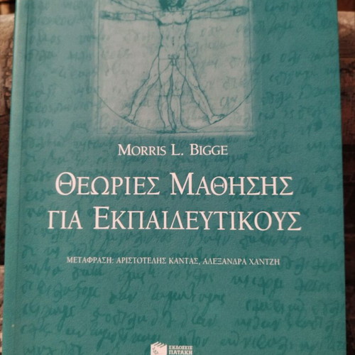 Theories of Learning for Educators by Morris L. Bigge