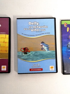 Παιδικά DVD μεταχειρισμένα, μεταγλωττισμένα, δράσης και περιπέτειας