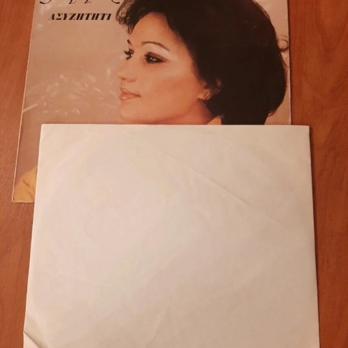 Vinyl Haroula Lambraki Asyzititi 1978 used