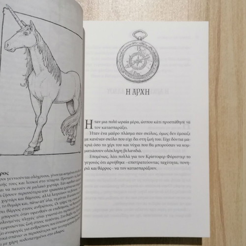 Amazing Creatures New fantasy, adventure and mystery book