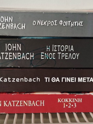 John Katzenbach psychological thriller book set, 4 volumes, Bell editions