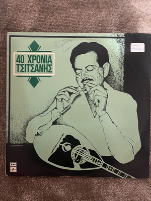 Vasilis Tsitsanis vinyl records used, pack of 2, laiko