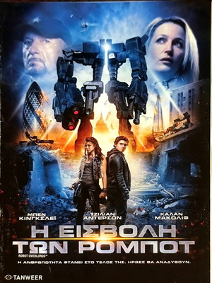 DVD Robot Overlords μεταχειρισμένη ταινία δράσης επιστημονικής φαντασίας με Μπεν Κινγκσλεϊ