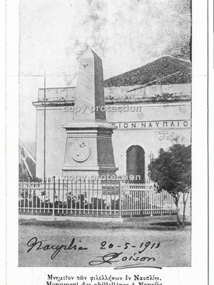 Nafplio 1911 French Philhellenes Monument vintage postcard used
