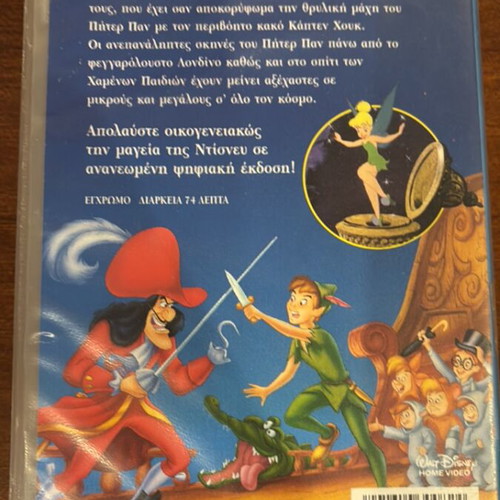 Peter Pan VHS used with Greek subtitles
