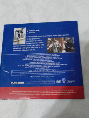 O Monahikos DVD like new, action, crime with subtitles