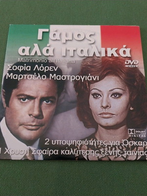 Matrimonio all'italiana DVD new with subtitles