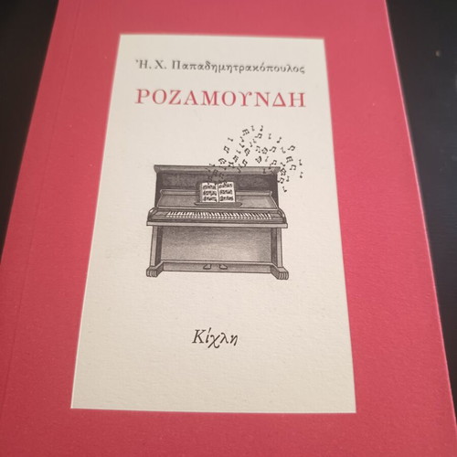Rozamoundi book, excellent condition