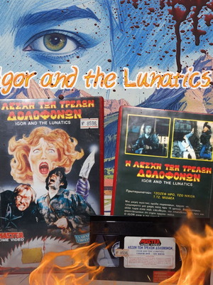 Igor and the Lunatics βιντεοκασέτα σαν καινούργιο με ελληνικούς υπότιτλους