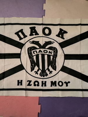 Old PAOK flag like new made of linen fabric
