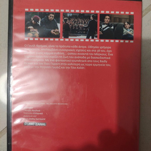 About a Boy DVD foreign cinema Chiou Grand