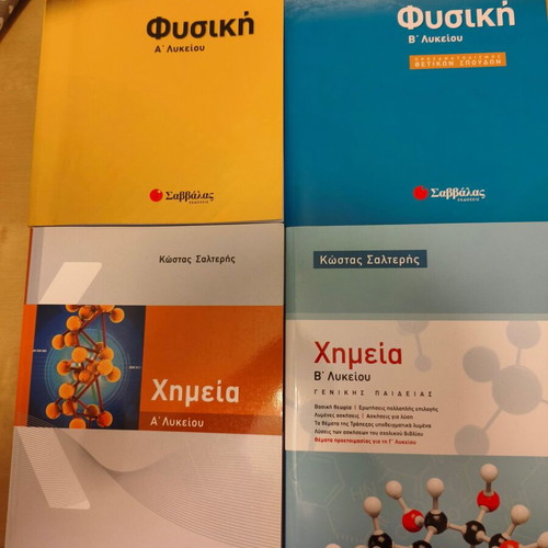 Physics and Chemistry Study Guides for A and B Lyceum
