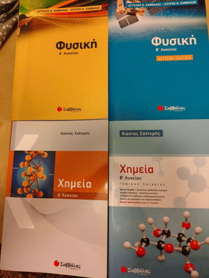 Physics and Chemistry Study Guides for A and B Lyceum