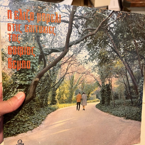 Eliza Mareli Hits of Sofia Vembo vinyl record 1966