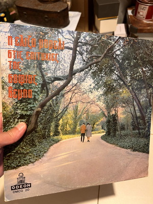 Eliza Mareli Hits of Sofia Vembo vinyl record 1966