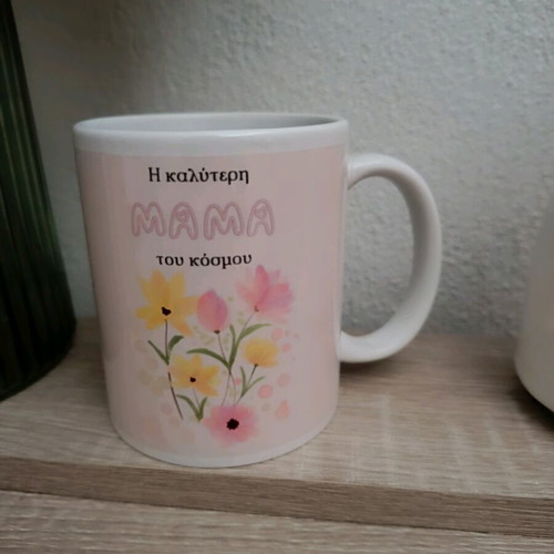 Mug for mom new with design on both sides