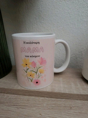 Mug for mom new with design on both sides