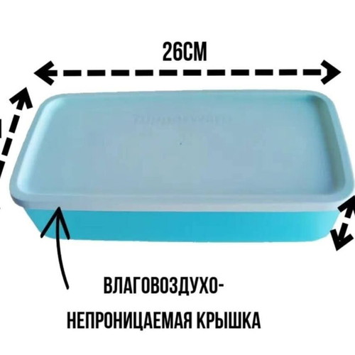 Tupperware parallelogram containers 1.4L and 3.1L new