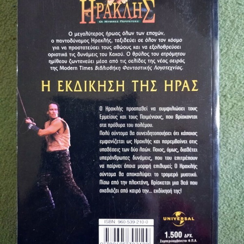Heracles The Mythical Adventures book new