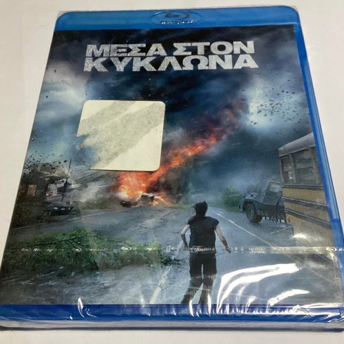 Blu-Ray Μέσα στον Κυκλώνα καινούργιο με ελληνικούς υπότιτλους