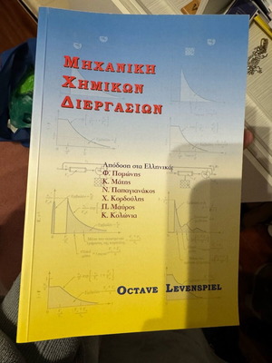 Chemical Process Engineering like new (Octave Levenspiel)