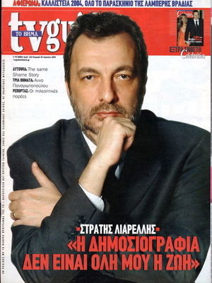 Περιοδικά TV Guide μεταχειρισμένα, Τετάρτη αγγελία