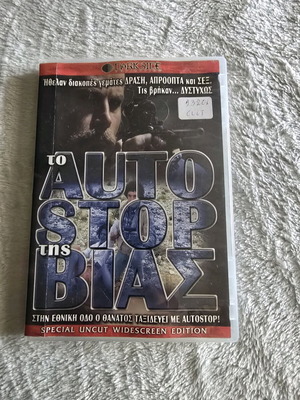 Hitch Hike DVD used with Greek subtitles