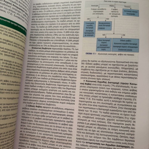 Nelson Basic Pediatrics Academic Textbook new