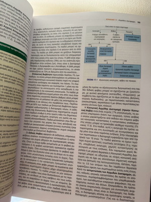 Nelson Basic Pediatrics Academic Textbook new
