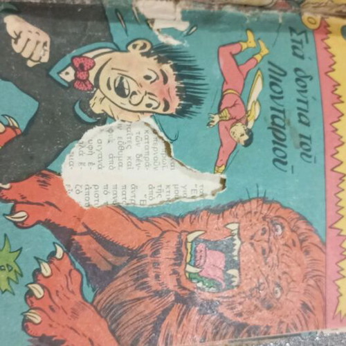 O Yperanthropos magazine 1951 volume with 8 used issues