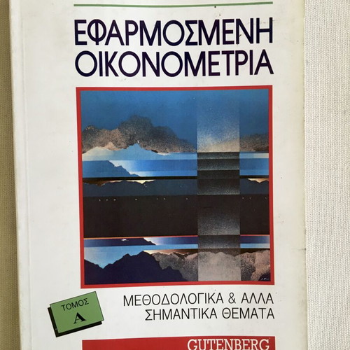 Economics book collection used, set of 13